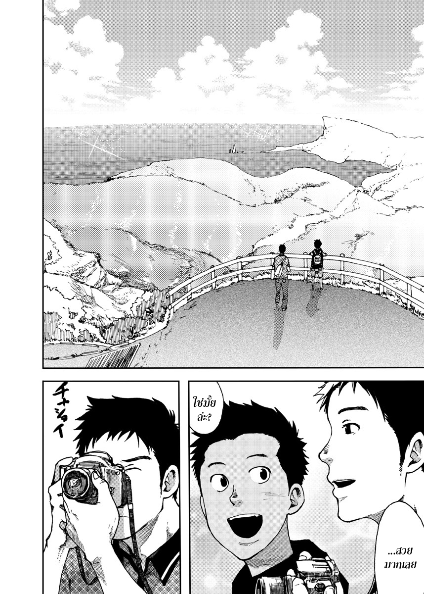 ตะวันลาลับ 2-8